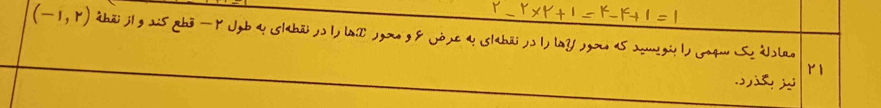 لطفا این سوال را حل کنید. 