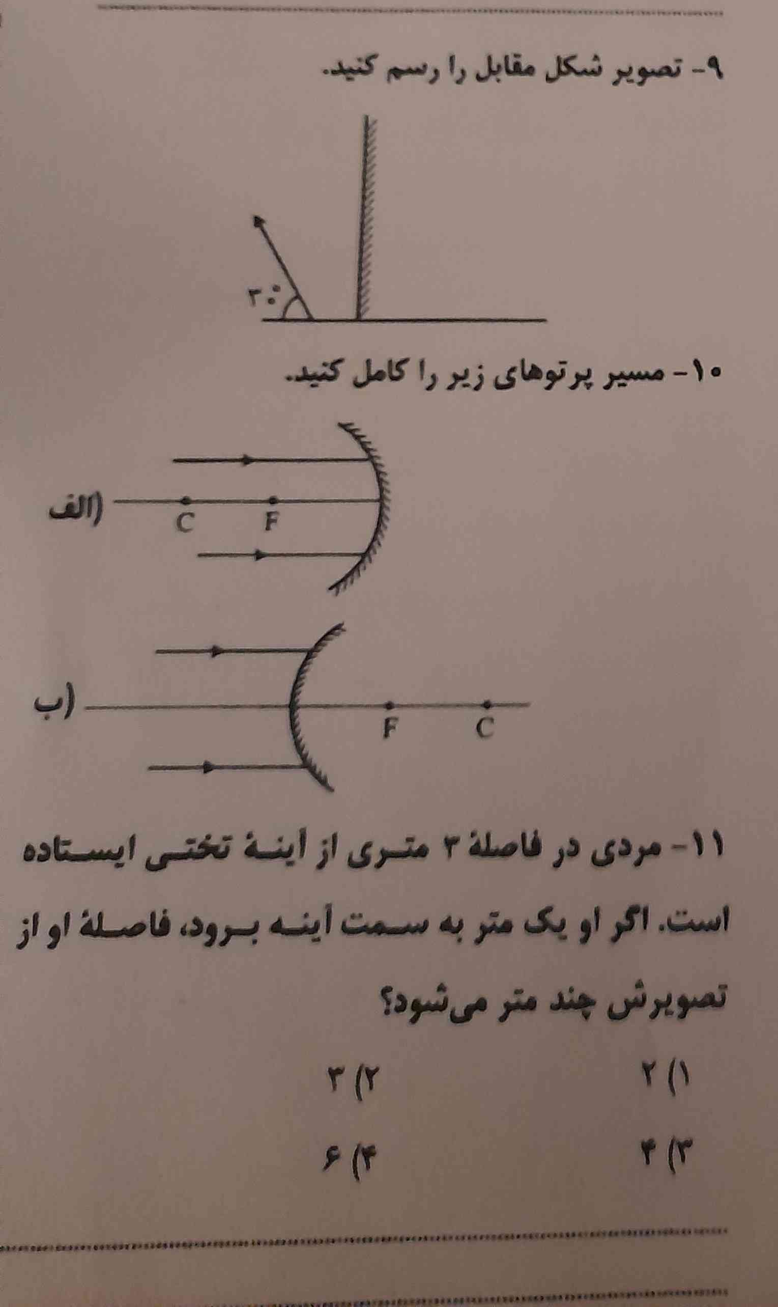 لطفا جواب بدید؟ ؟