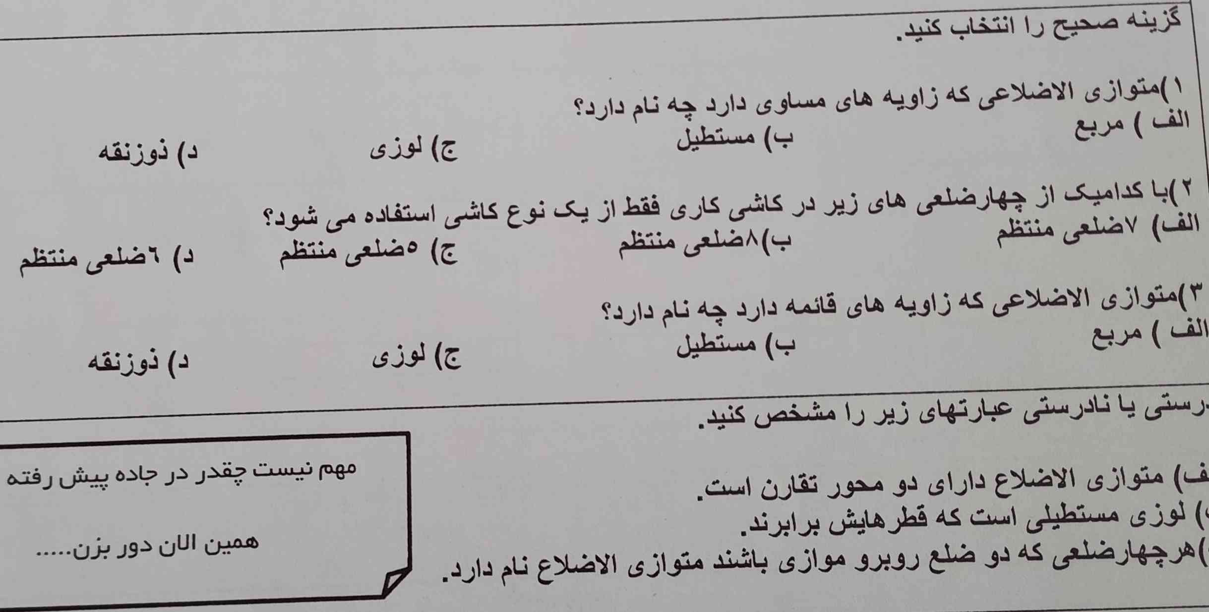 میشه حل کنید؟