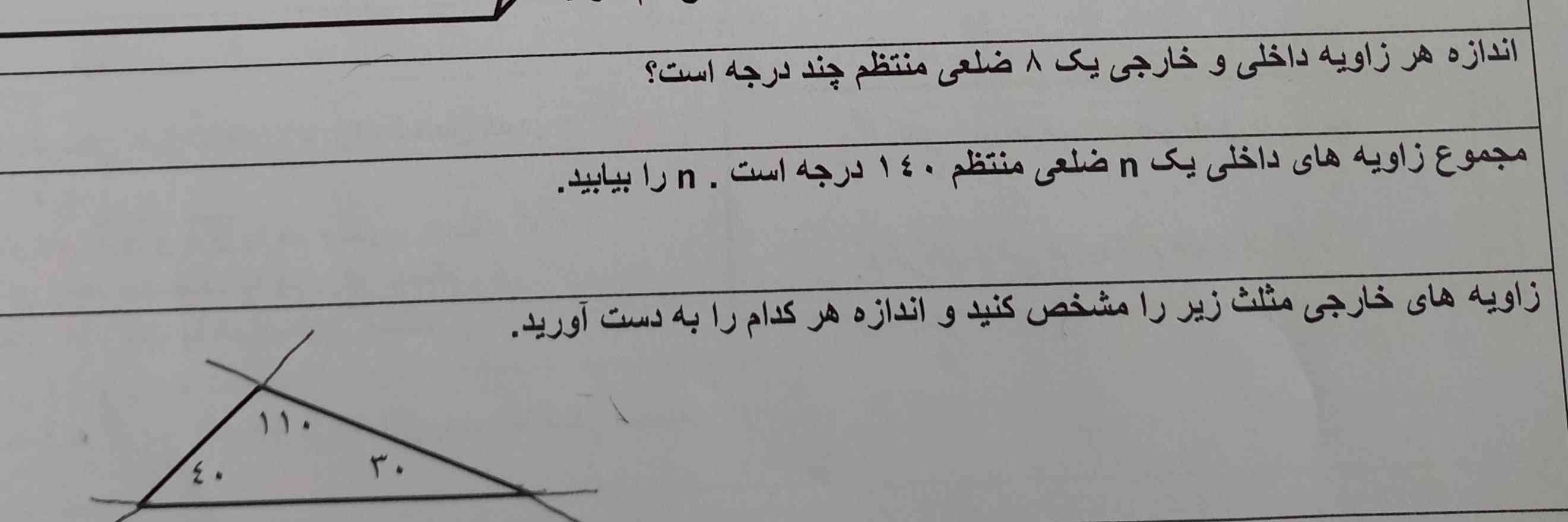 میشه حل کنید؟