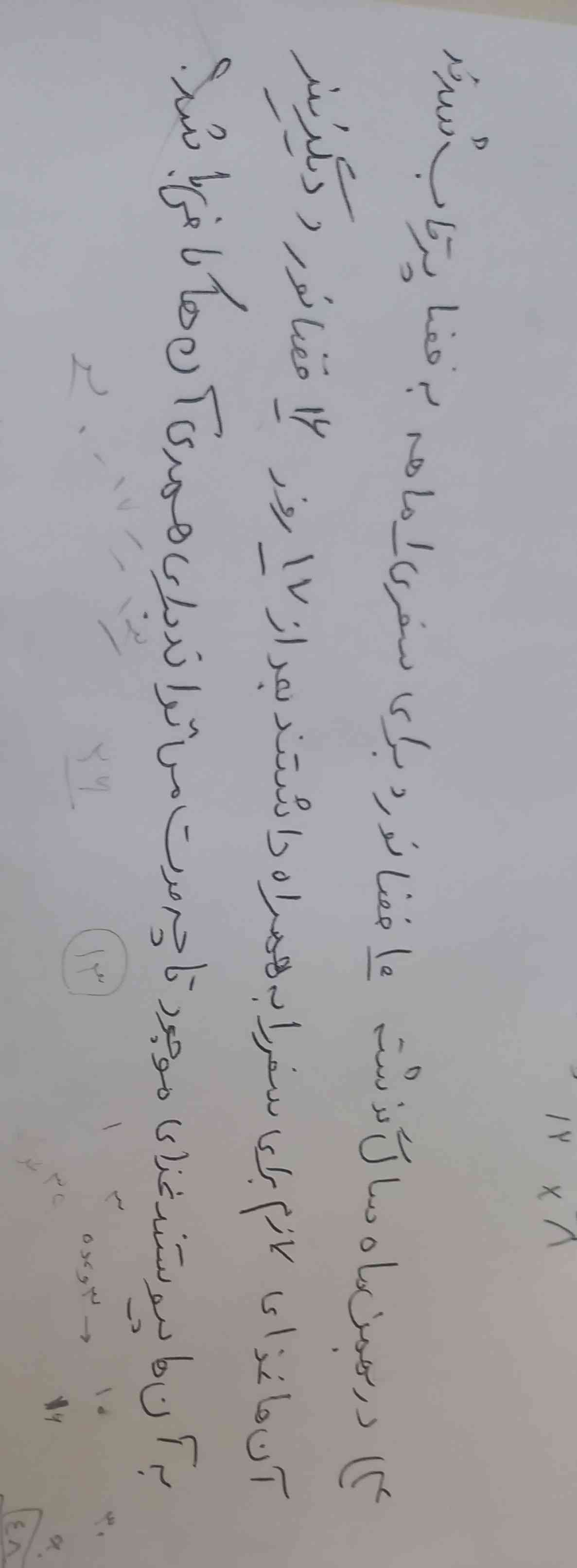 جواب چی میشه لطفا بگید؟