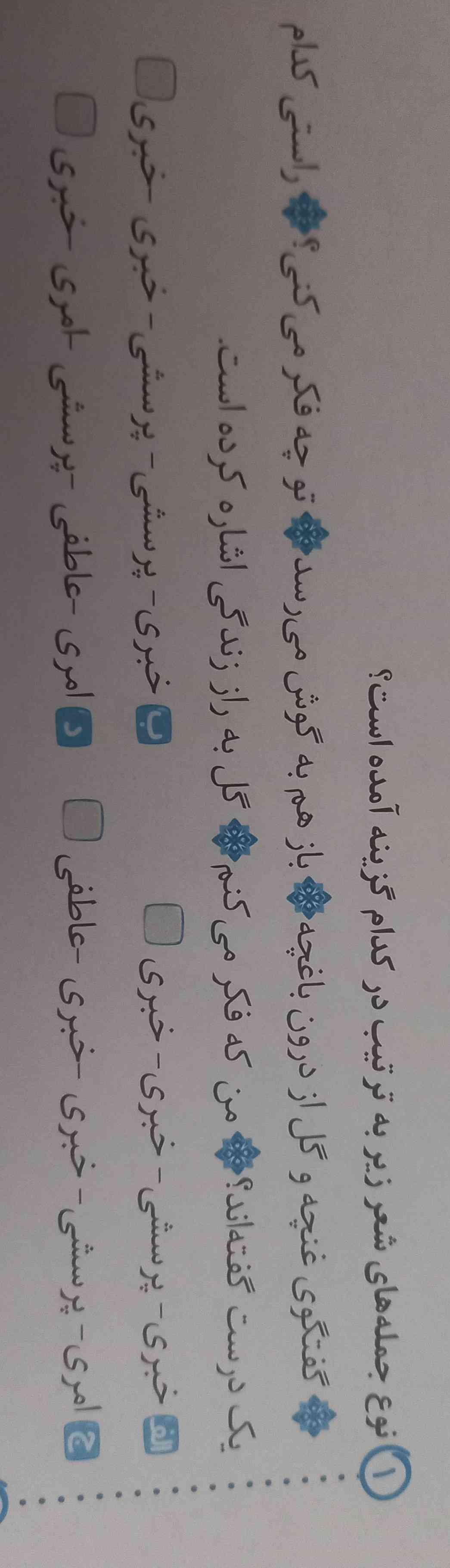 جواب بدین معرکه میدم     ؟؟؟؟