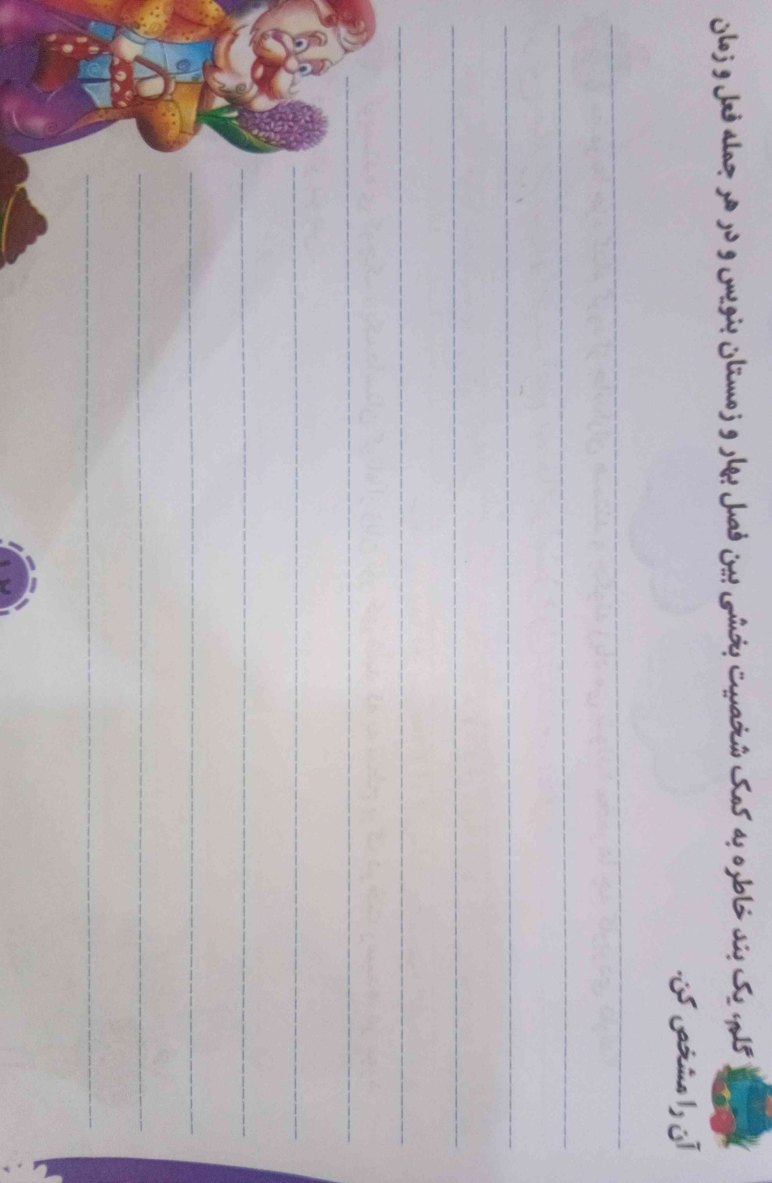 سلام گلها لطف کنید به این سوال پاسخ بدین معرکه و ستاره میدم  لطفا  هرچه زودتر  به این  موضوع پاسخ بدین معرکه و ستاره میدم؟؟