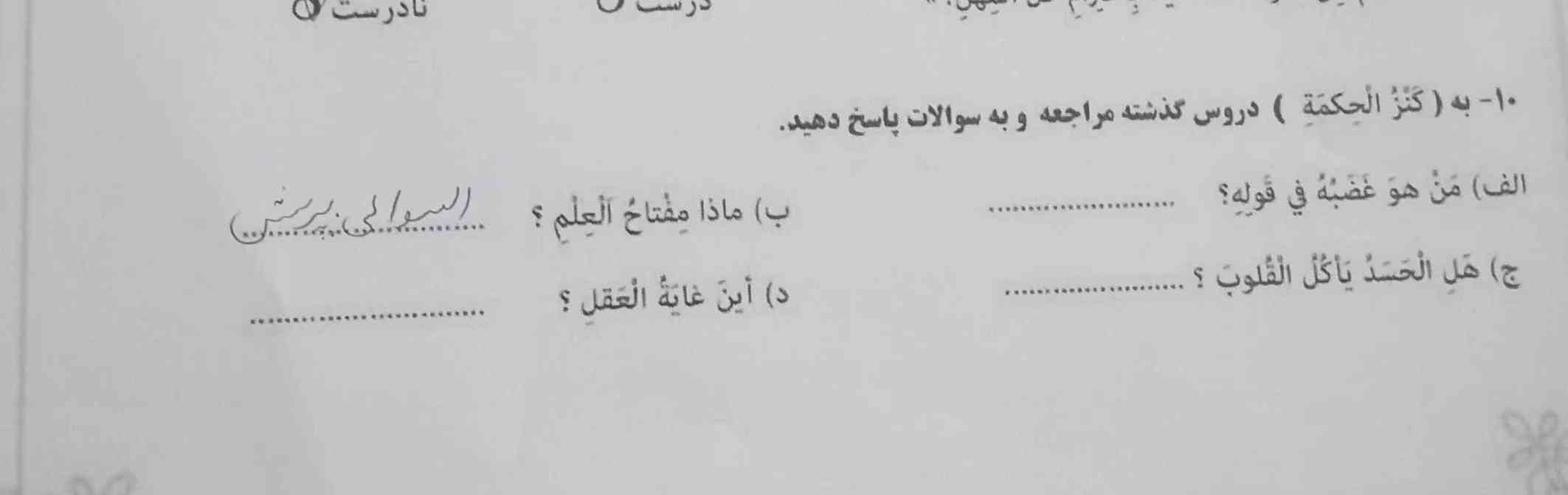 جواب لطفا  ؟؟؟
