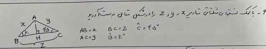 لطفا یکی اینو حل کنه