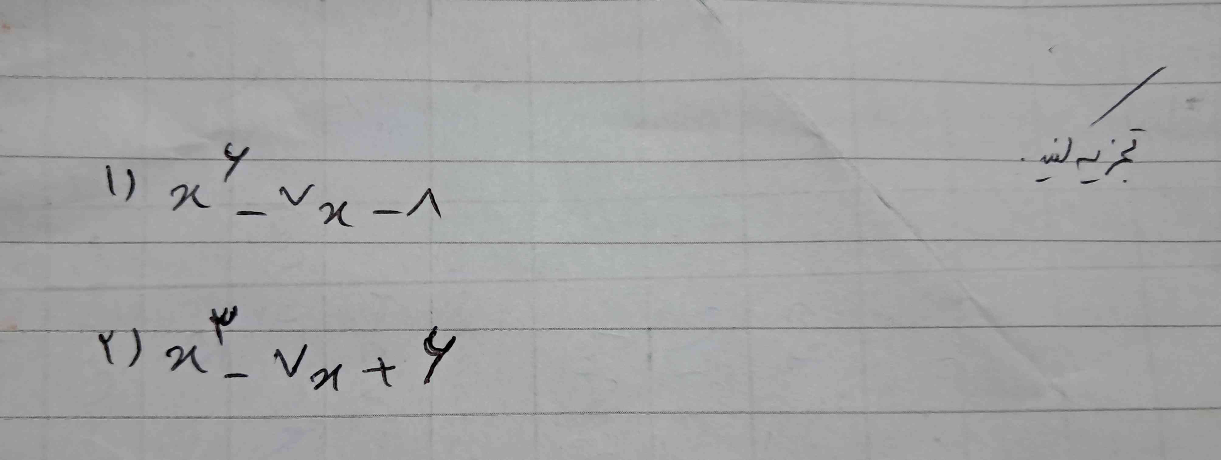 لطفا یکی اینو حل کنه