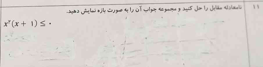 بچه ها لطفا اینو بلدید حل کنید تاج میدمم؟