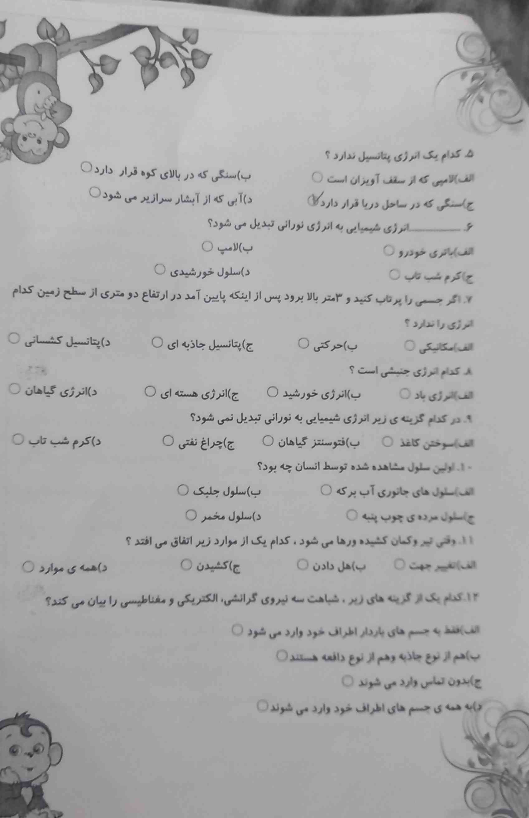 حل کن معرکه بگیر ؟