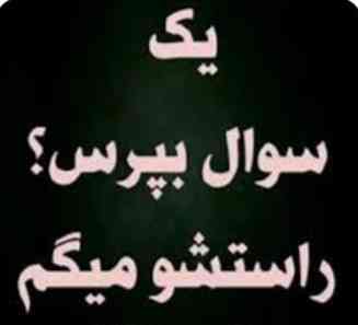 بچها این هم از چالش ؟