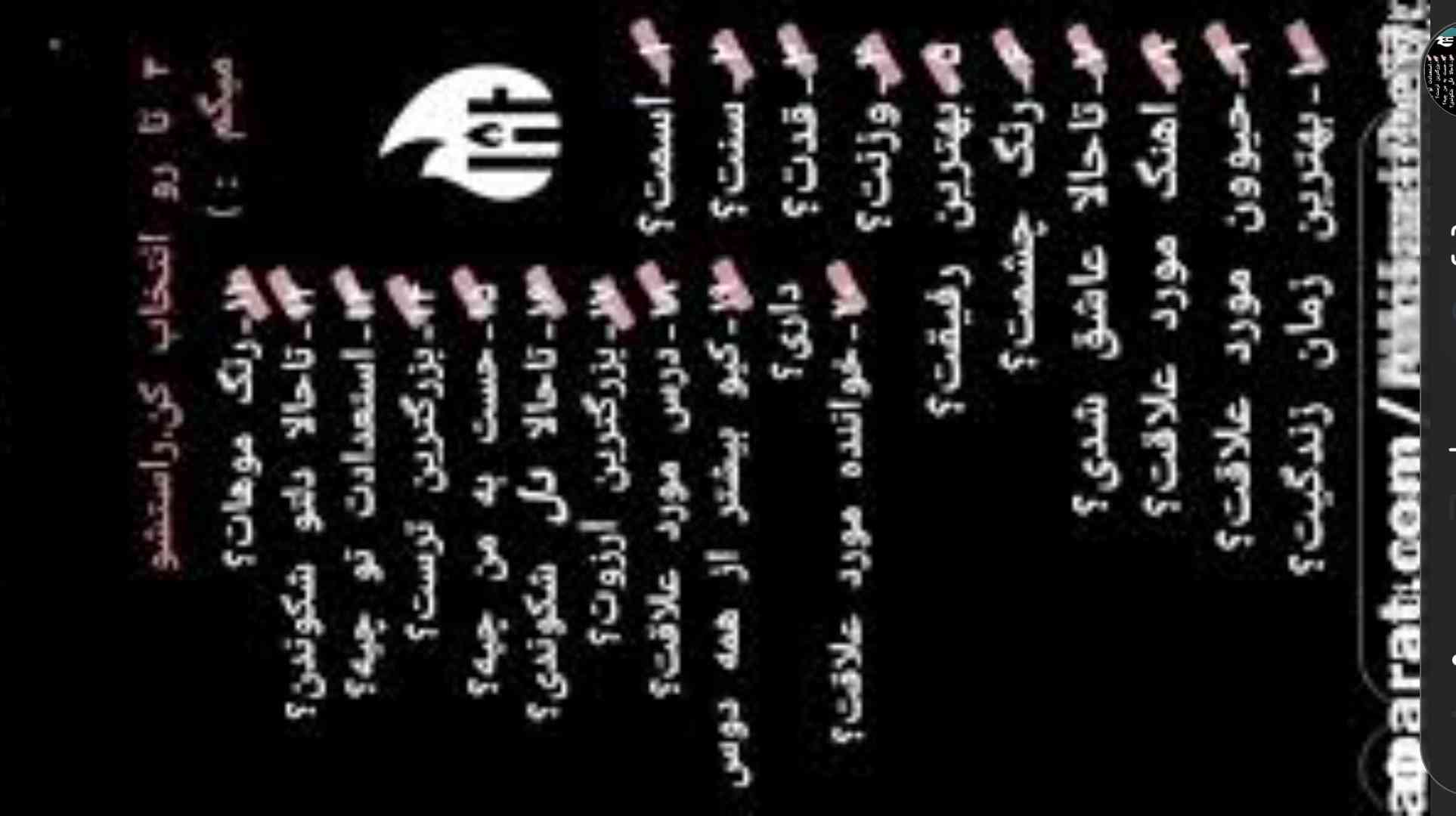 اینم چالش امروز جواب بدین باشه؟؟