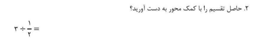 چه حسی دارید فردا میرید مدرسه؟