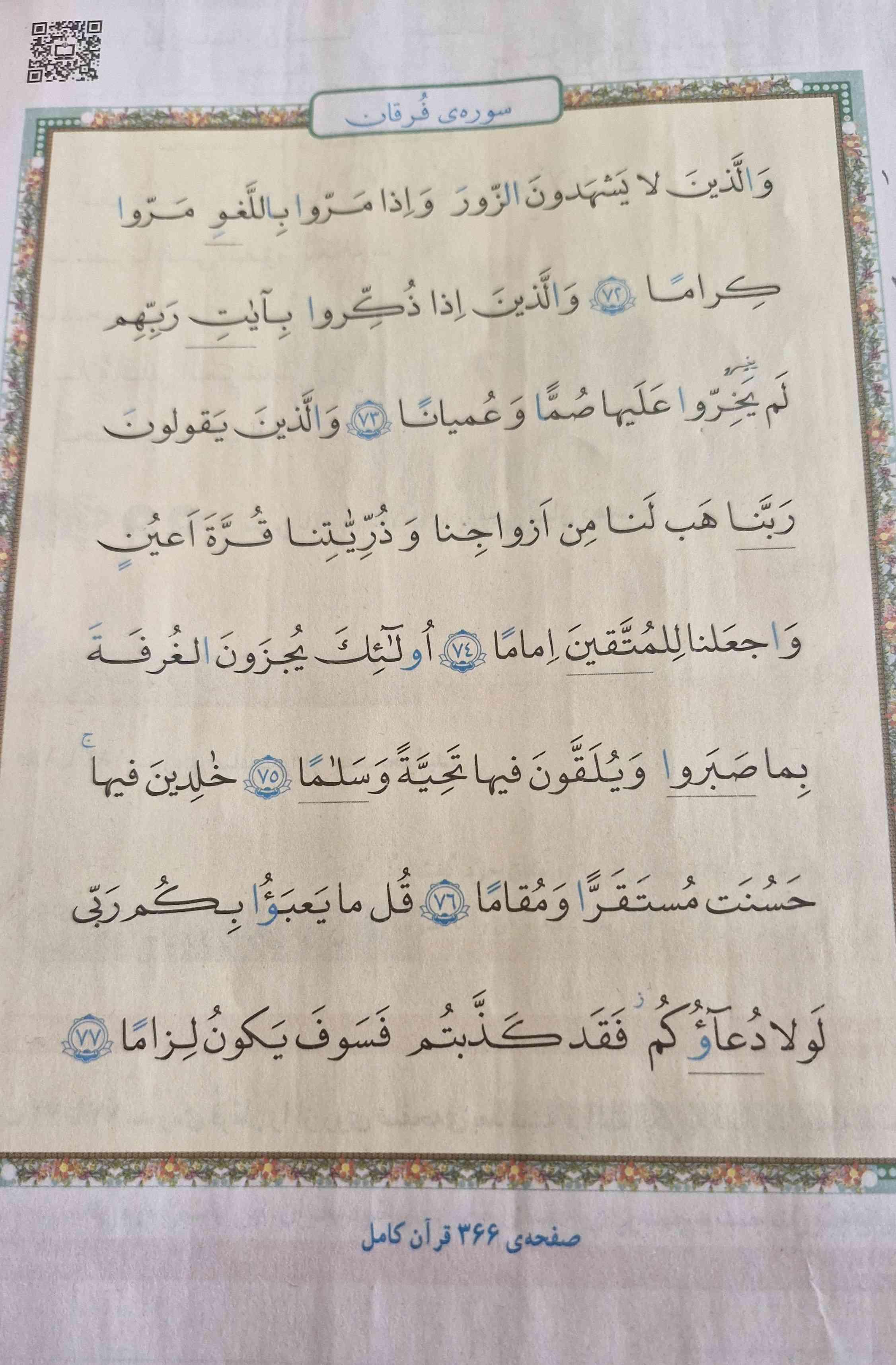 بچه ها لطفا تا امروز ساعت ۳ جواب بدین من باید ساعت سه و نیم برای خانوممون بفرستم 
لطفا  
توی اینترنت هم زدم نبود؟هرچه زود تر معنی لغت هارا جواب بدین جواب بدین؟