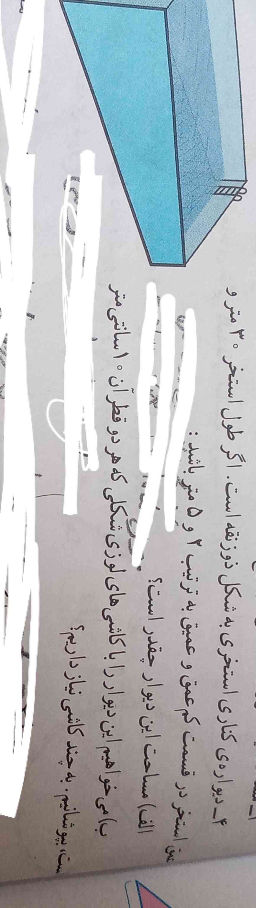 جواب بدین توضیح کامل و واضح و فرمول عجایب انگلیس مینی گیلیس نمی خواهم ؟