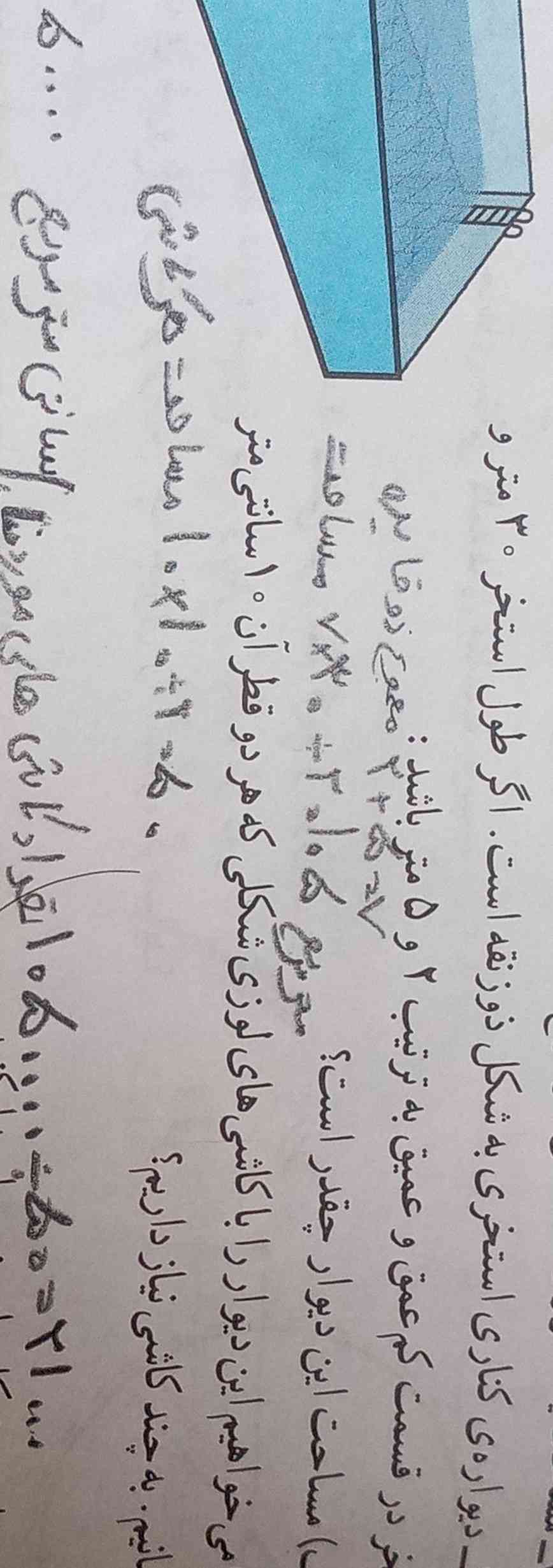 فرمول عالی و بزرگ می خواهم ؟