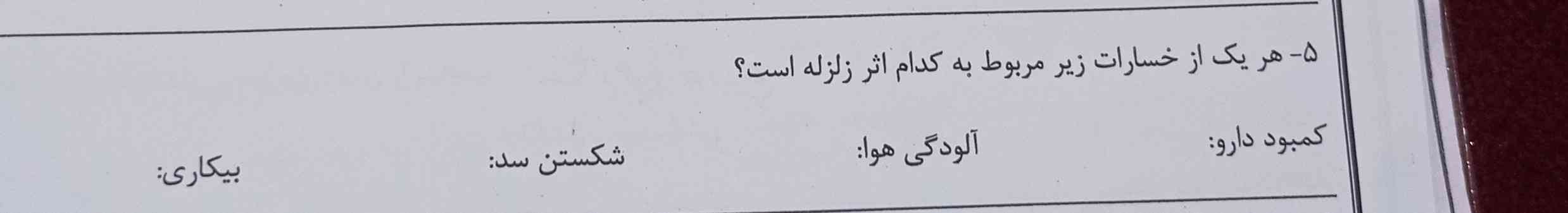 ممنون میشم جواب بدین ؟