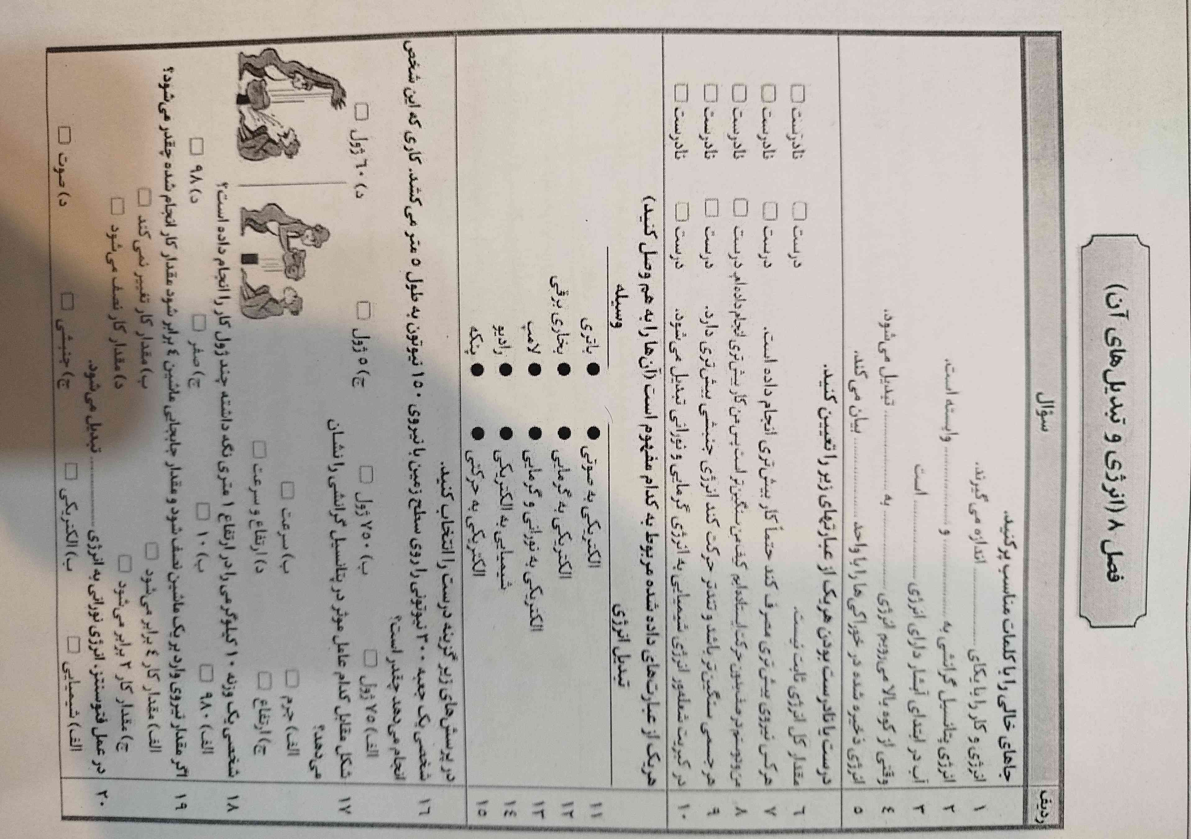 هر کس جواب بده معرکه میدم?