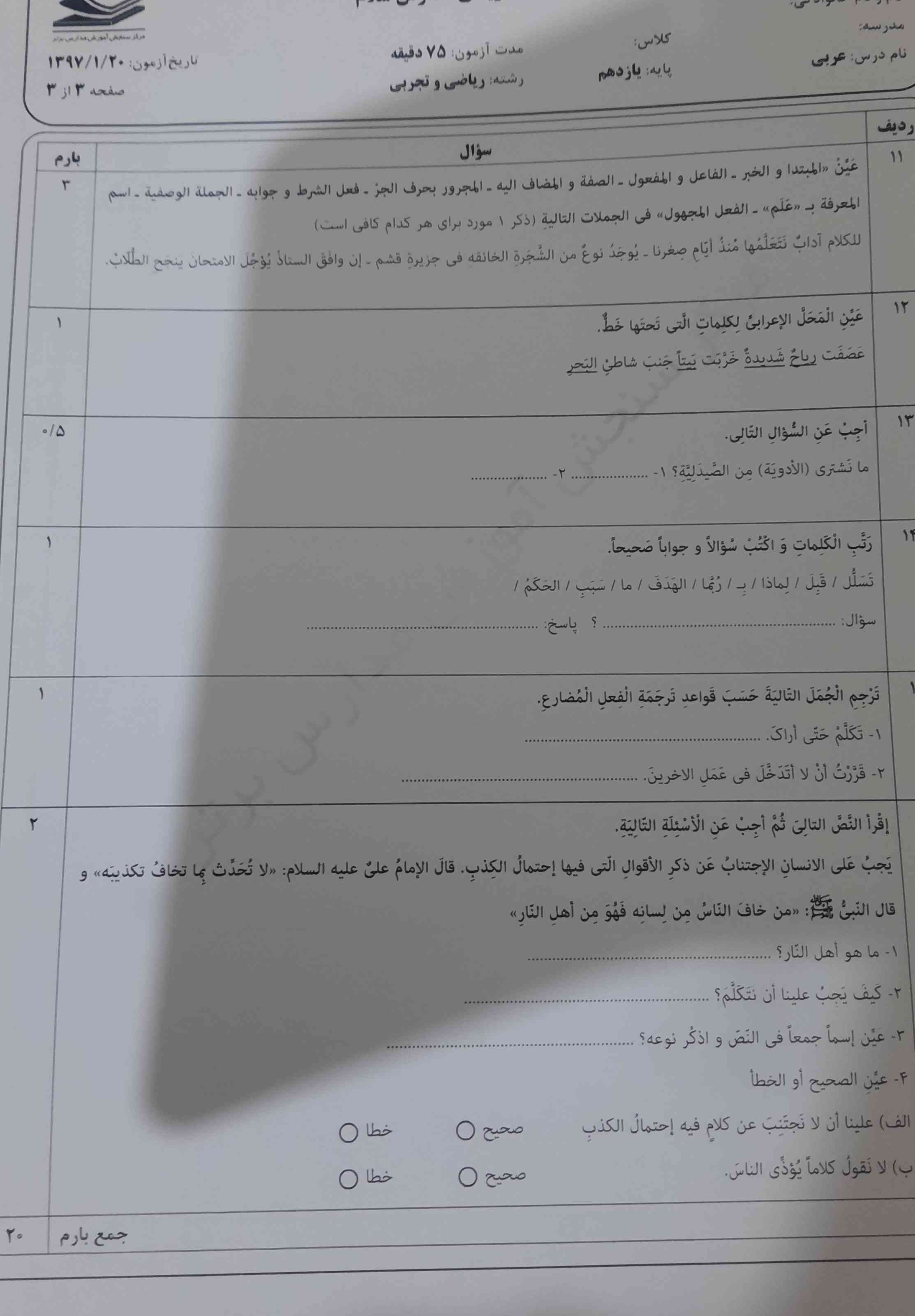 میشه این برام حل کنید؟