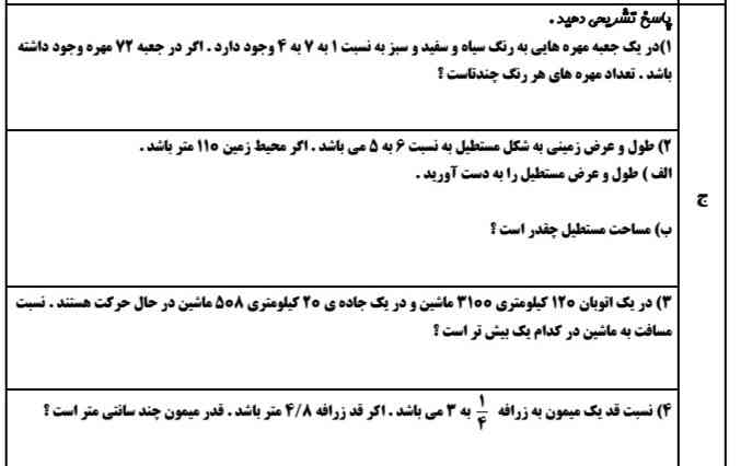 معرکه میدم؟