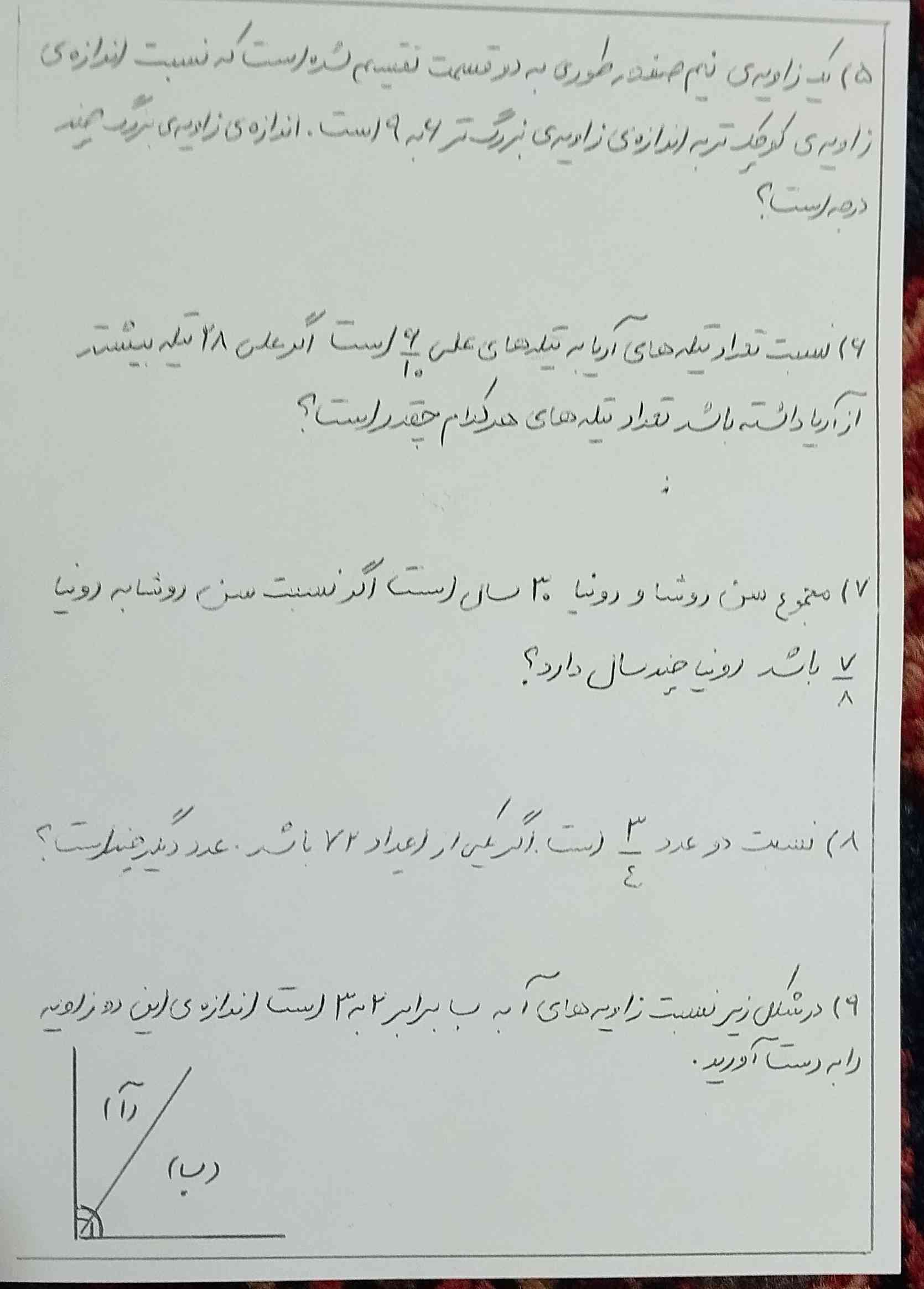 بچه‌ها لطفاً به این سوالا جواب بدید هر کس که جواب بده هم بهش معرکه میدم م امتیاز و هم به خدا فالوش می‌کنم به خدا هر کدوم از سوالا رو که بلدی جواب بدید فقط خیلی خیلی زود خیلی عجله دارم اگر که فالوتون نکردم و معرکه ندادم گزارش بدین؟؟؟