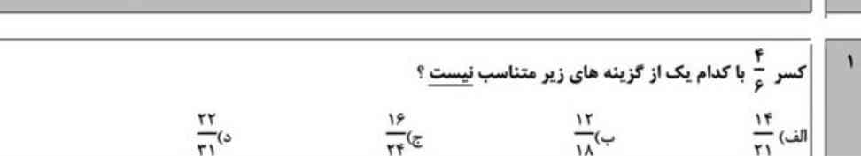 میتوتید حل کنید؟