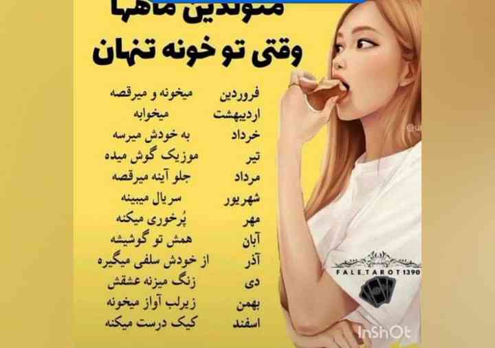 سلام عزیزم ببینید متولد کدوم  ماهی بهم بگو معرکه یادت نره و حیوان سالت چی بوده🥰🥰؟