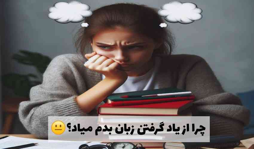 سلام من زبان انگلیسی دوست ندارم اما خب بالاخره تو درسا هست و باید بخونم اما می‌خوام روش خوندن شما ها رو بدونم مثلا از روی کلمه چند بار مینویسید؟چکار میکنید؟کدوم قسمتا‌ میخونید؟اونایی که مثل من کلاس زبان نرفتن؟یا کسایی که رفتن اوایل چکار می‌کردید🥰؟