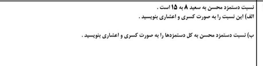 جواب بدید معرکه میدم؟