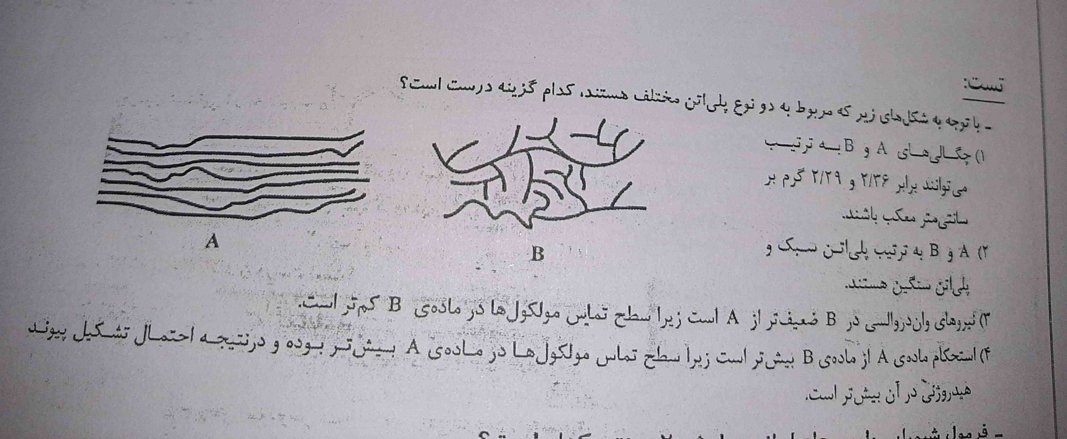 جواب این ۳؟