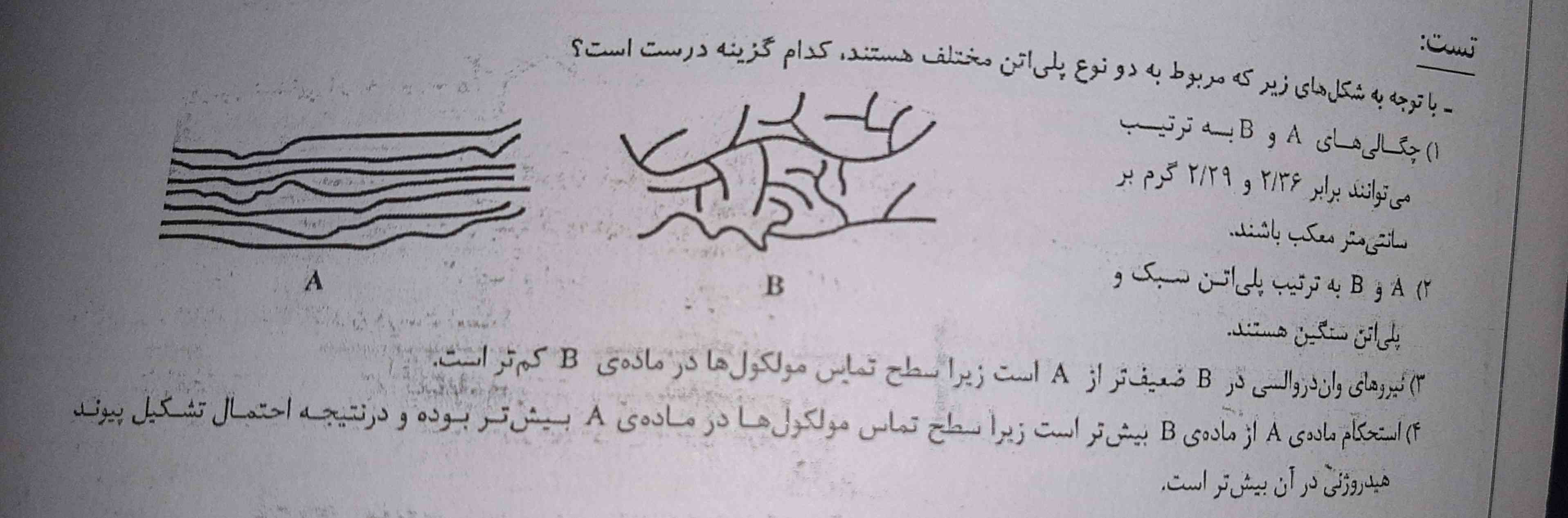 جواب این سوال ؟