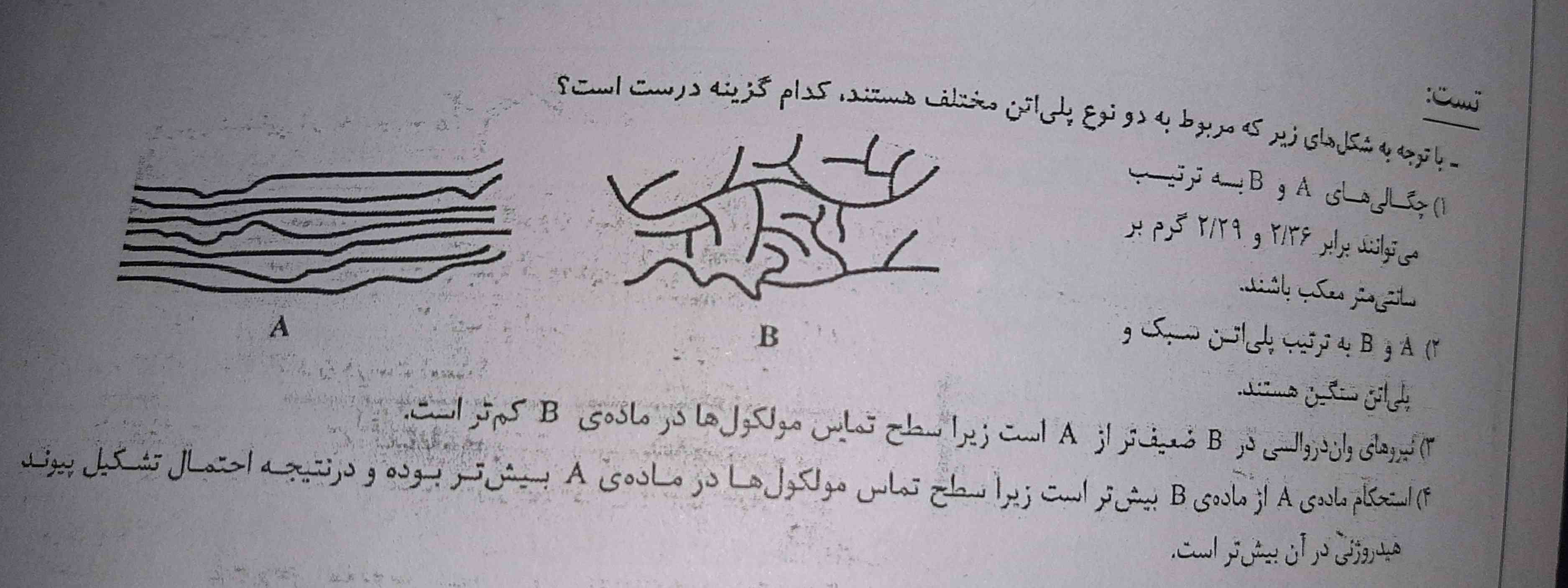 جواب این سوال؟