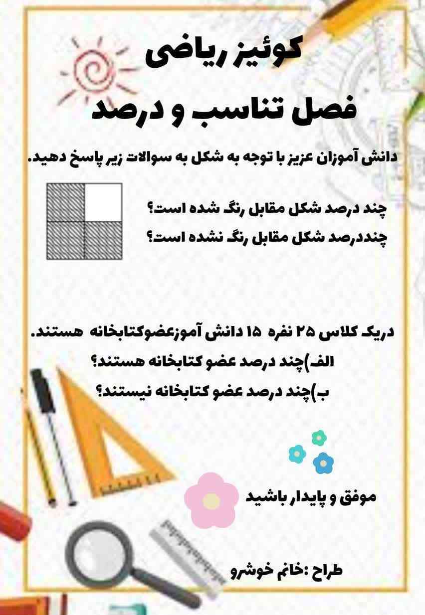 هرکی جواب بده معرکه؟
