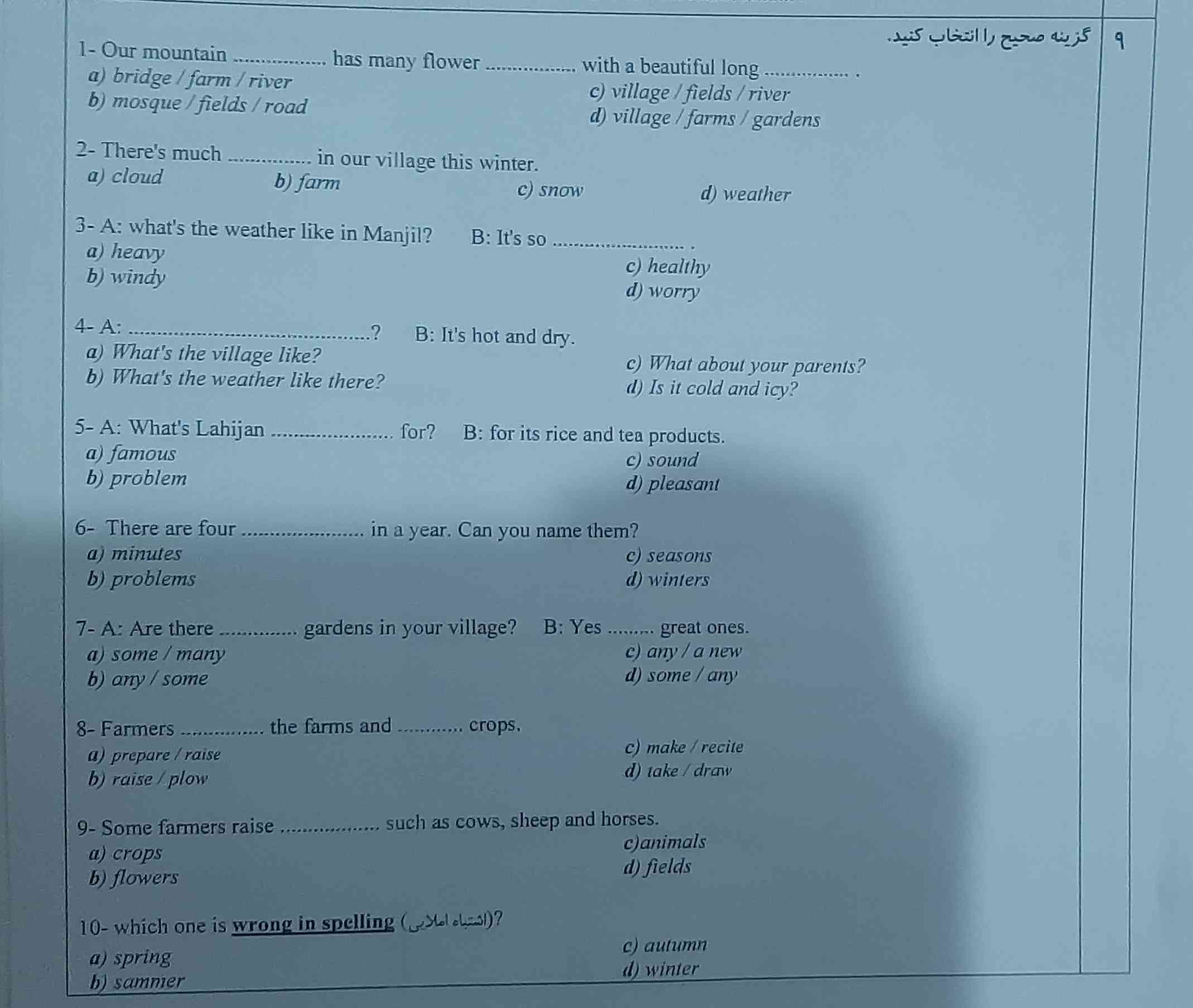 به این سوال حل کن