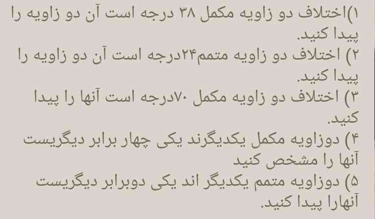 لطفا جواب رو بهم بدین بخدا معرکه میدم اگر ندادم گزارشم بدین ؟