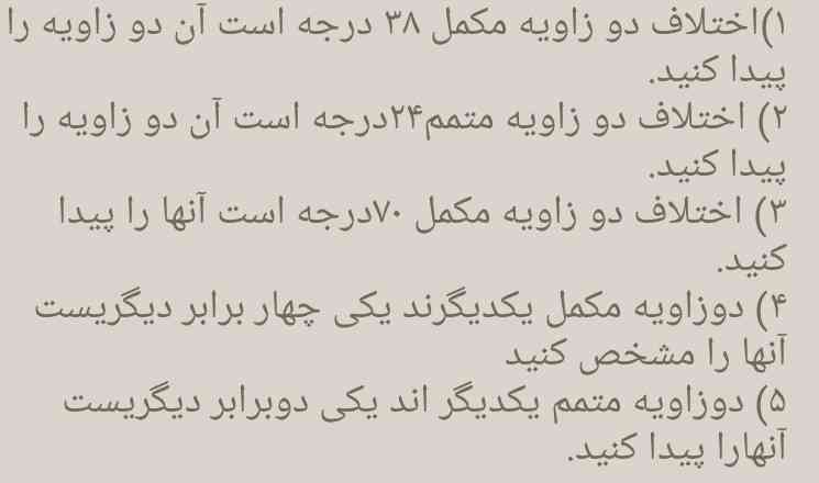 تورو خدا جواب رو بهم بدین بخدا معرکه میدم اگر هم ندادم گزارشم بدین؟