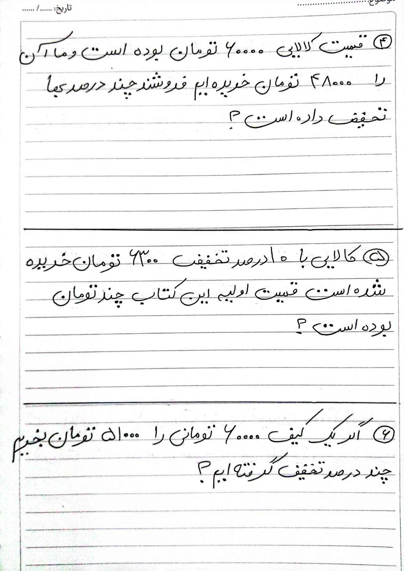 سلام بچه ها جواب بدید معرکه میدم؟