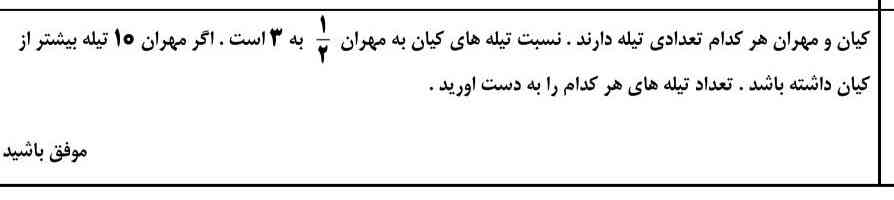 بچها ها جواب بدین به نفر اول معرکه میدم 