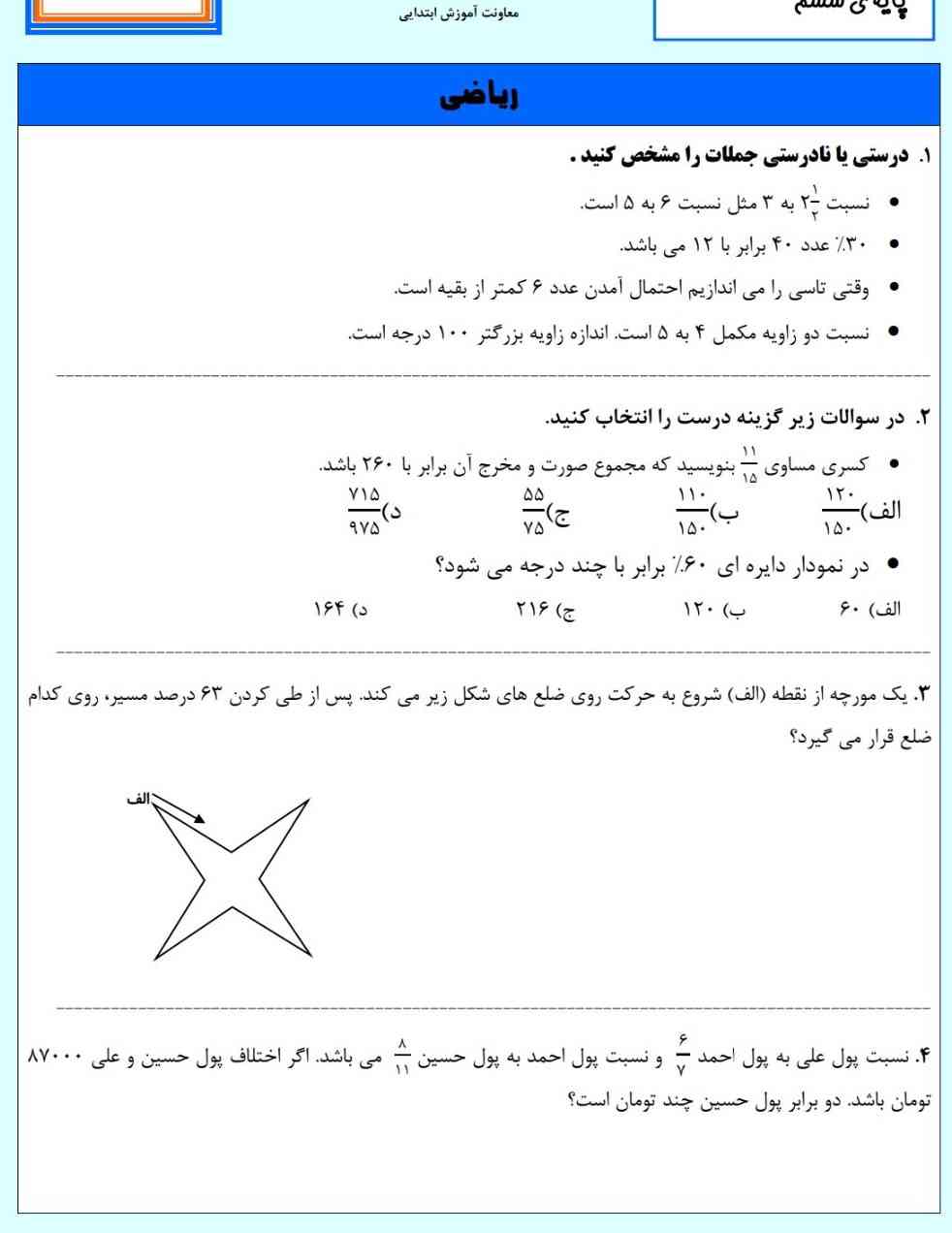 تروخدا جوابش را بگین  😭😭😢؟🙏🙏؟