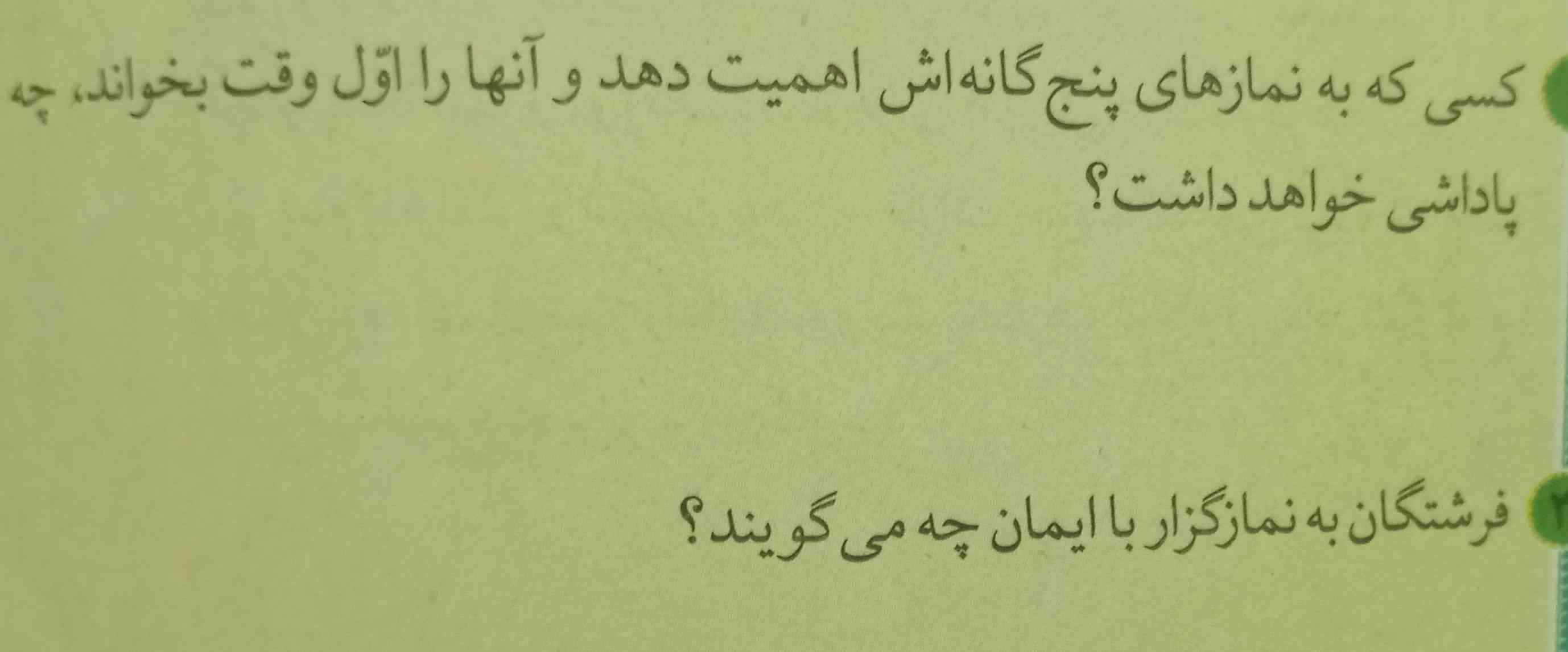جواب بدید معرکه میدم ؟
