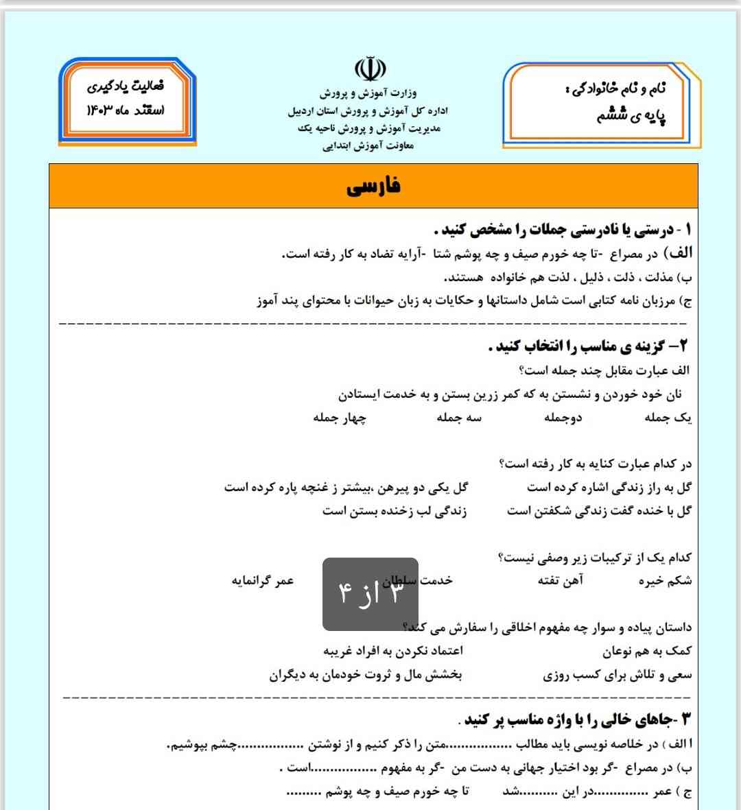 تروخدا جوابش را بگین؟ ؟
