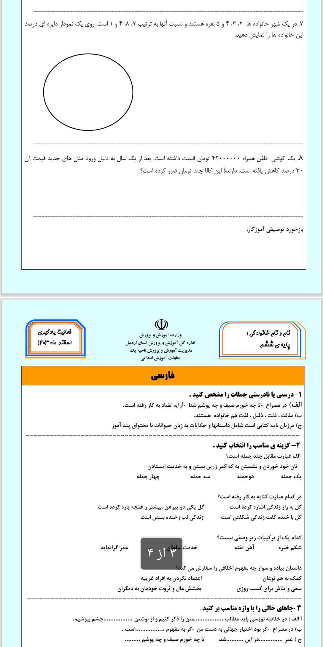 تروخدا جواب سوال را بدین 😭🥺🙏🙏🥺🙏🥺😭🥺😭🙏🥺🙏🥺🙏🥺🙏🥺🙏🙏🥺😭😭🥺😭🥺🙏🥺🙏🥺🙏🙏🥺🙏🥺🙏🥺🙏🥺🙏🥺🙏🥺🙏🥺😢🙏🥺🙏🥺🙏🥺🙏🥺🙏😭🥺😭🥺🙏🥺🥺🙏🙏🥺😭🥺؟؟؟