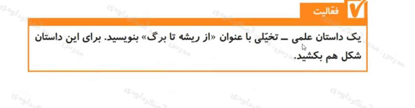 هوش مصنوعی عزیز لطفا برای من این سوال را جواب بده؟