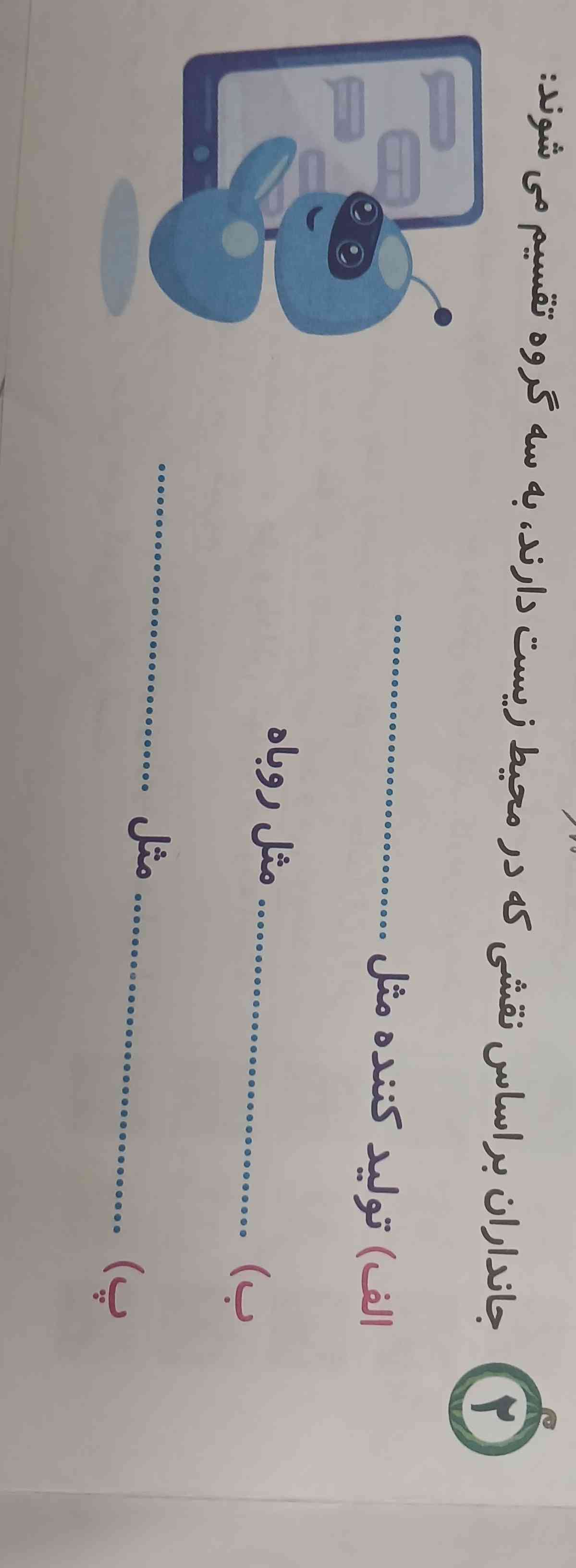 لطفا حل کنید میتونید معرکه داره ها ؟