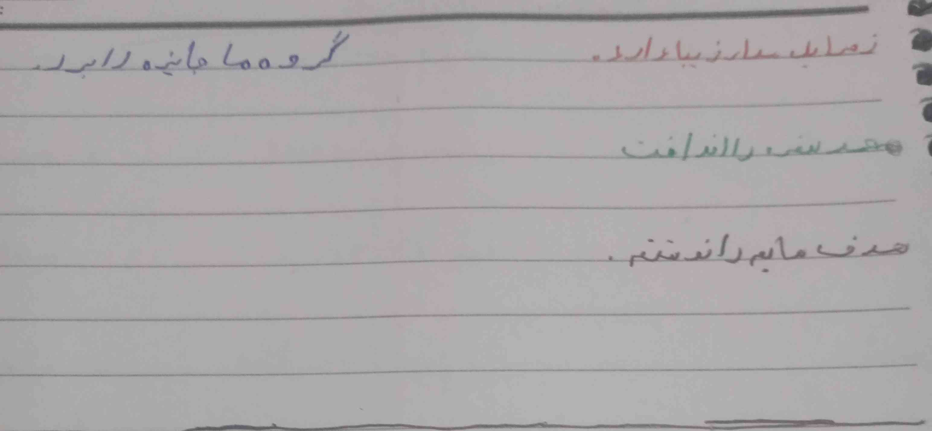 سلام حل کنین معرکه میدم ؟