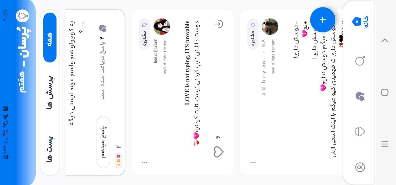چه وضعشه این 😐؟