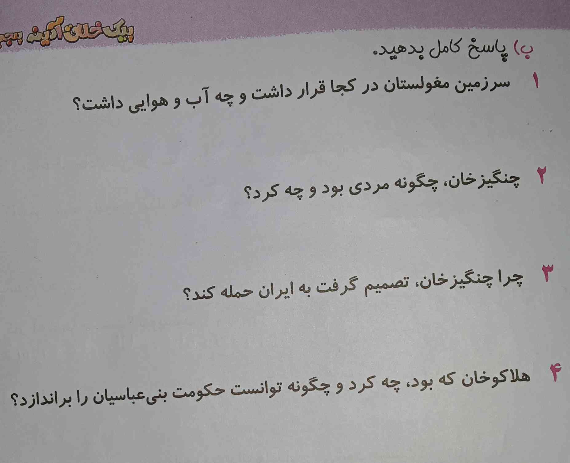 هوش مصنوعی جان لطفا حل کن؟