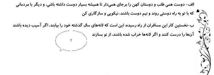 سلام کسی بلده ؟
