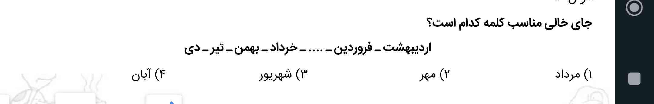 جواب گیلی  بده؟