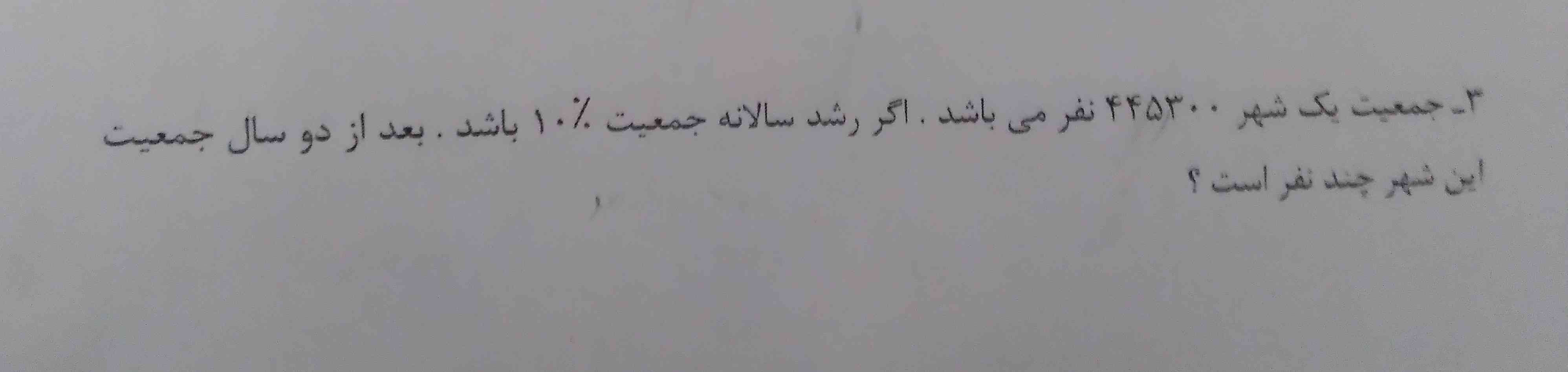 لطفا جواب بدهید؟