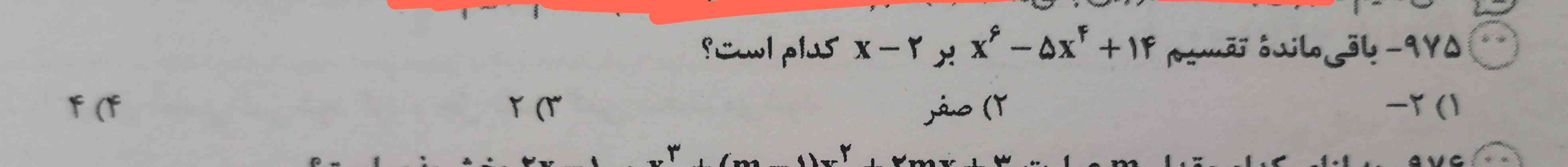 میشه لطفا هرکی بلده حلش کنه؟