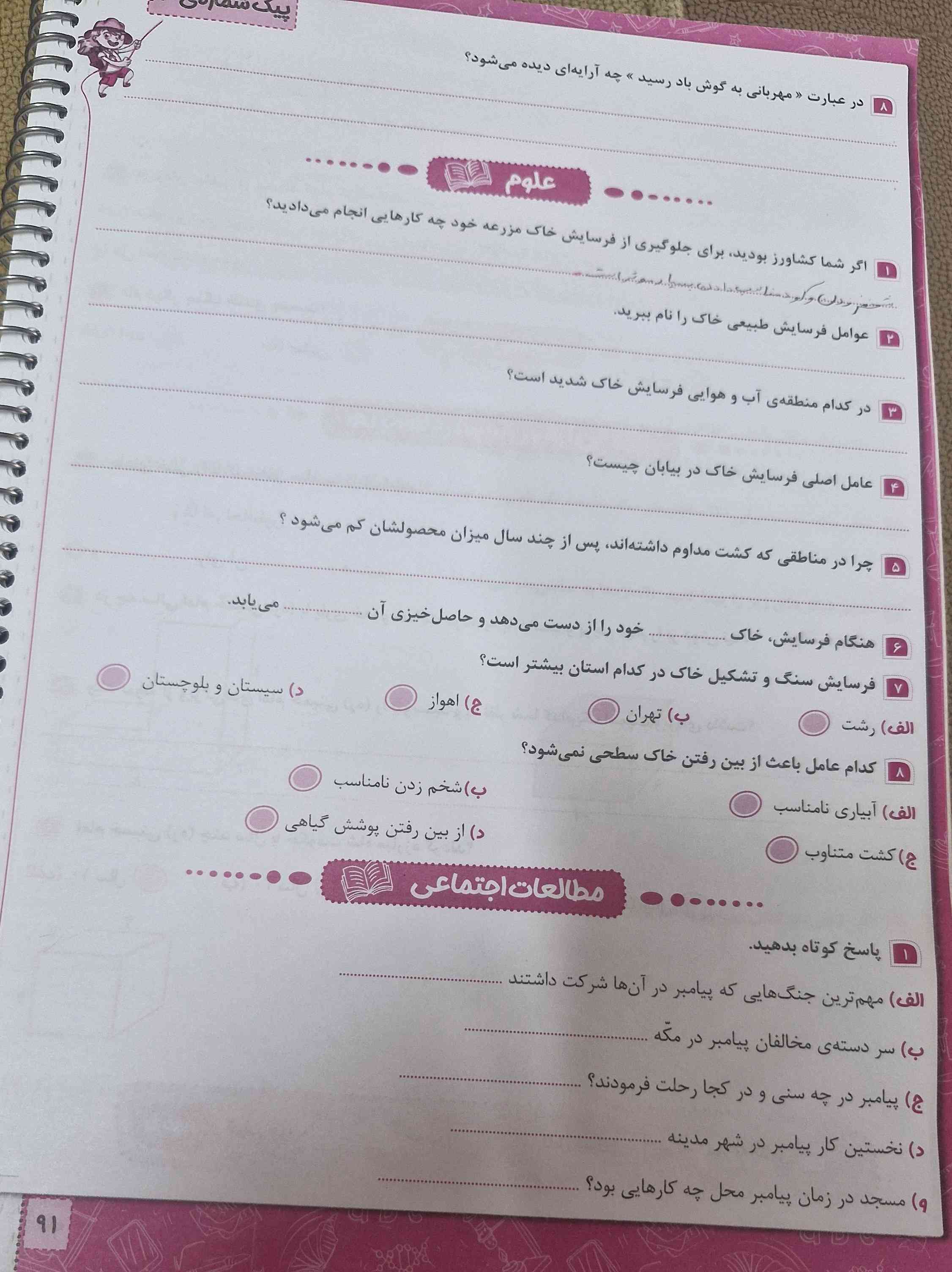 بچه ها لطفا جواب بدین هوش مصنوعی جان لطفا جواب بده؟